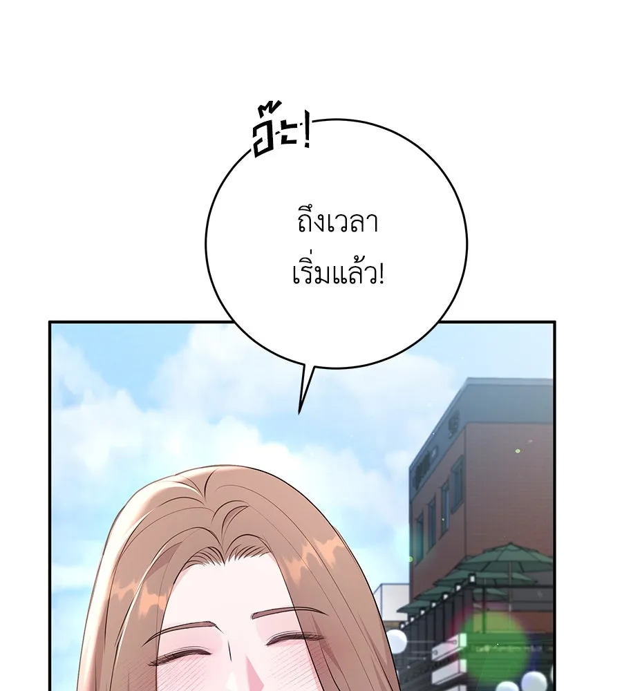 คิมหันต์นิรันดร ตอนที่ 27 รูปที่ 56