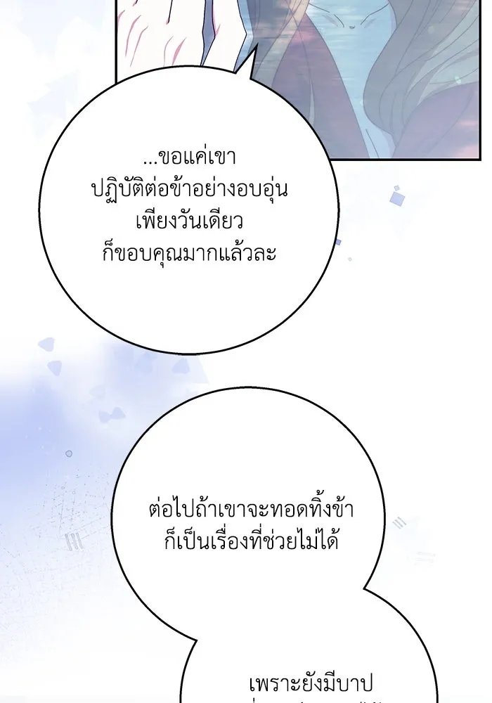 ย้อนเวลาพลิกชะตาทายาท ตอนที่ 9 รูปที่ 92