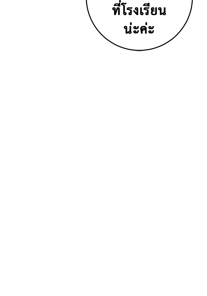 ราชินีนักบู๊ ตอนที่ 27 รูปที่ 215