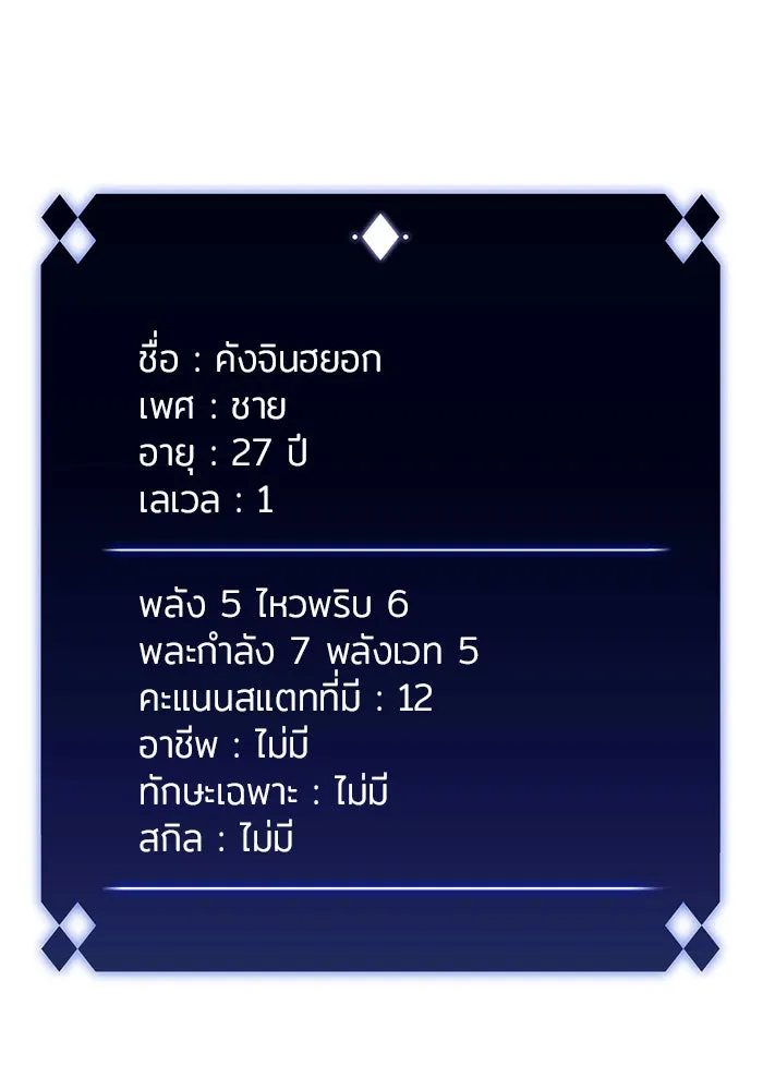ผู้เล่นหน้าใหม่เลเวลแมกซ์ ตอนที่ 4 ต้นไม้ป่าชายเลนแห่งความโลภ (2) รูปที่ 64