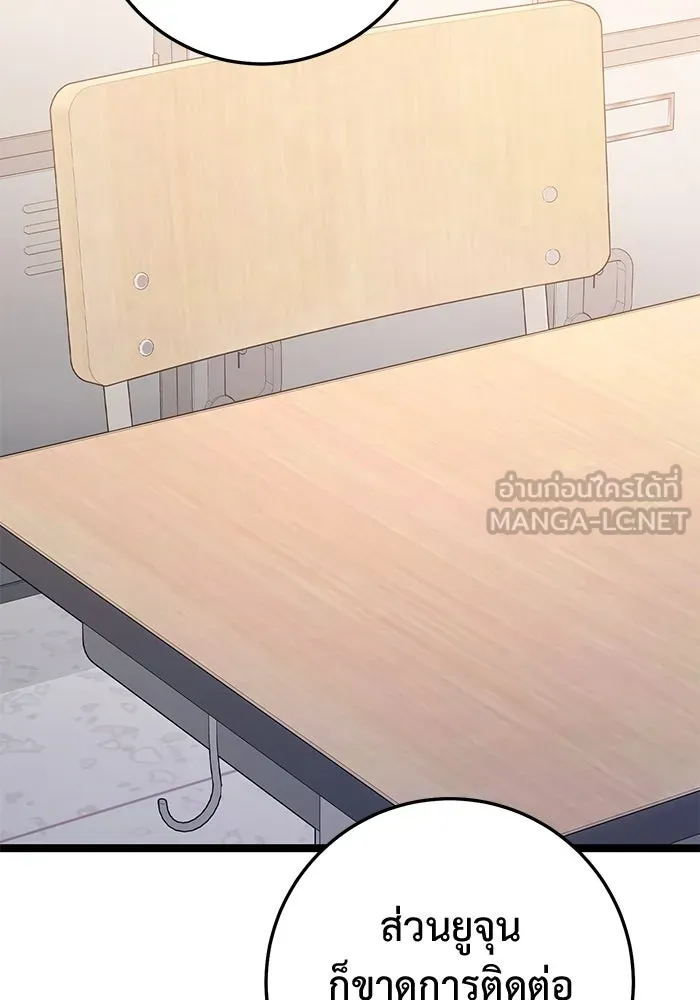 ราชินีนักบู๊ ตอนที่ 46 รูปที่ 123