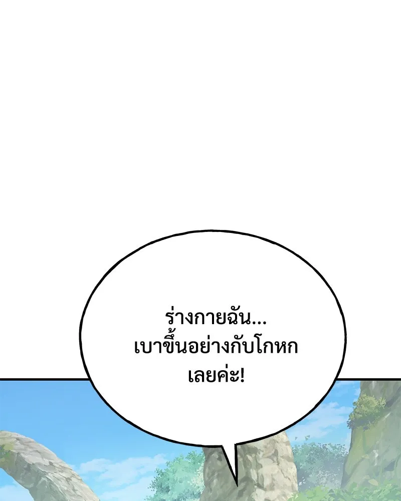 ปลูกผักพิชิตหอคอย ตอนที่ 60 รูปที่ 184