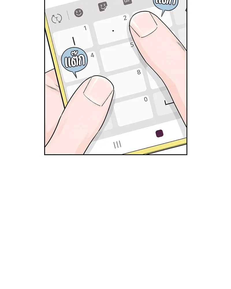 เป็นวัยรุ่นมันเหนื่อย ตอนที่ 34 รูปที่ 79