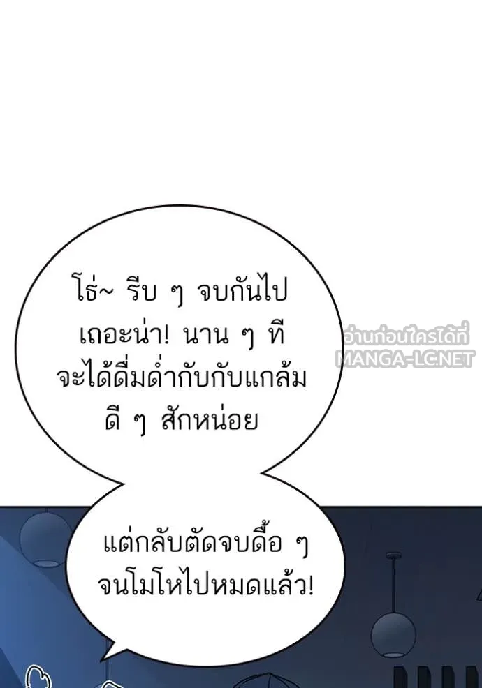 Study Group ตอนที่ 285 รูปที่ 115