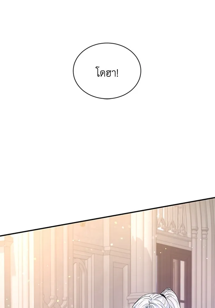 ไหนบอกว่าฉันใกล้ตาย ตอนที่ 17 รูปที่ 65