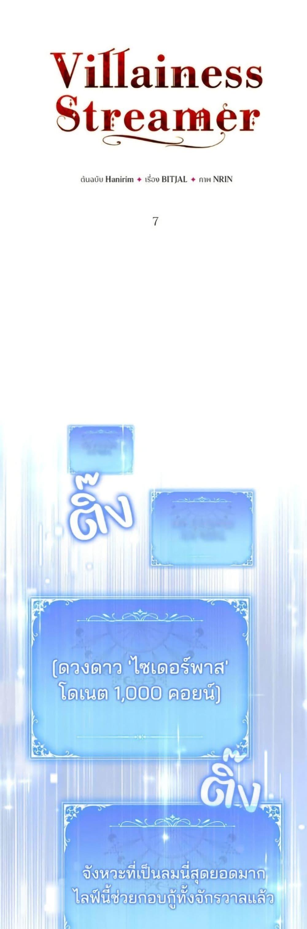 Manga-lc-com อ่านมังงะ อ่านการ์ตูน ออนไลน์ ฟรี Villainess Streamer ตอนที่ 1 2 3 4 5 6 7 8 9 10 11 12 13 14 ฟรี ไม่มีโฆษณา Manga-lc - อ่าน มังงะ อ่าน การ์ตูน ออนไลน์ อ่านมังงะ ฟรี