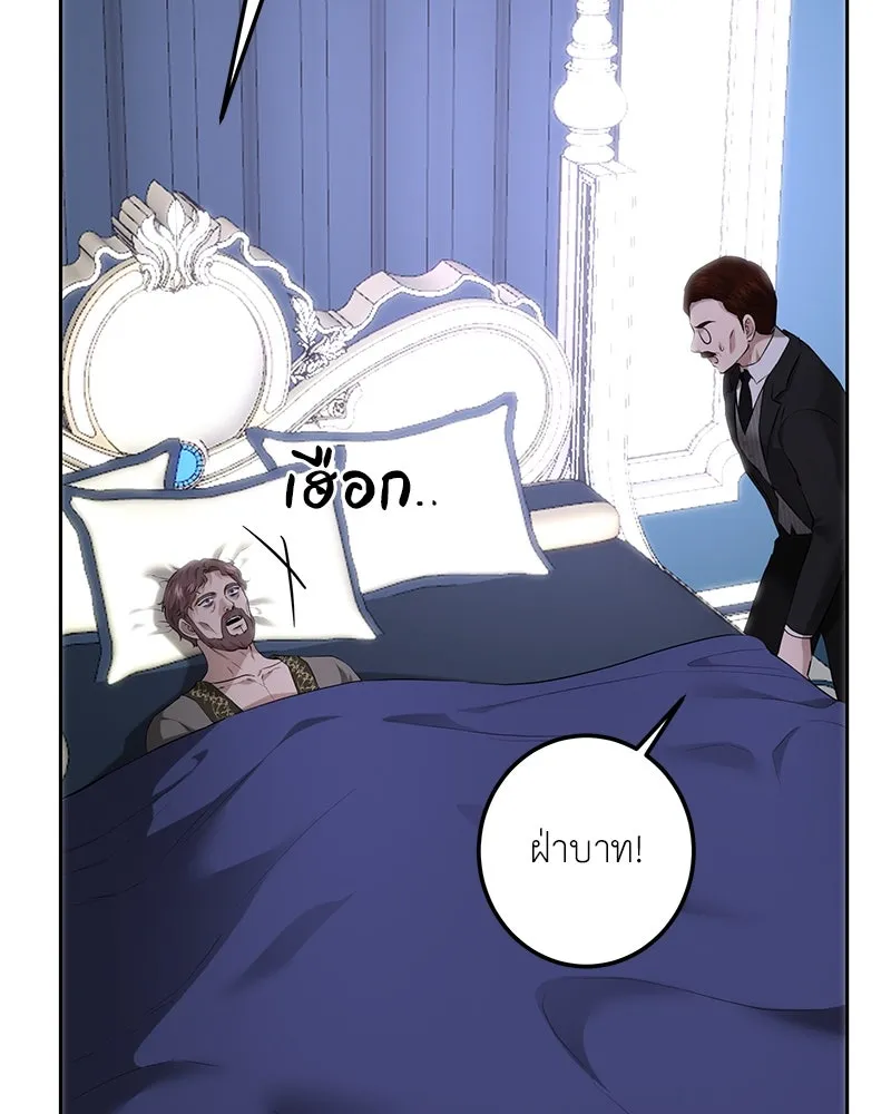 เจ้าหญิงคลั่งแห่งวังหลวง ตอนที่ 108 รูปที่ 11