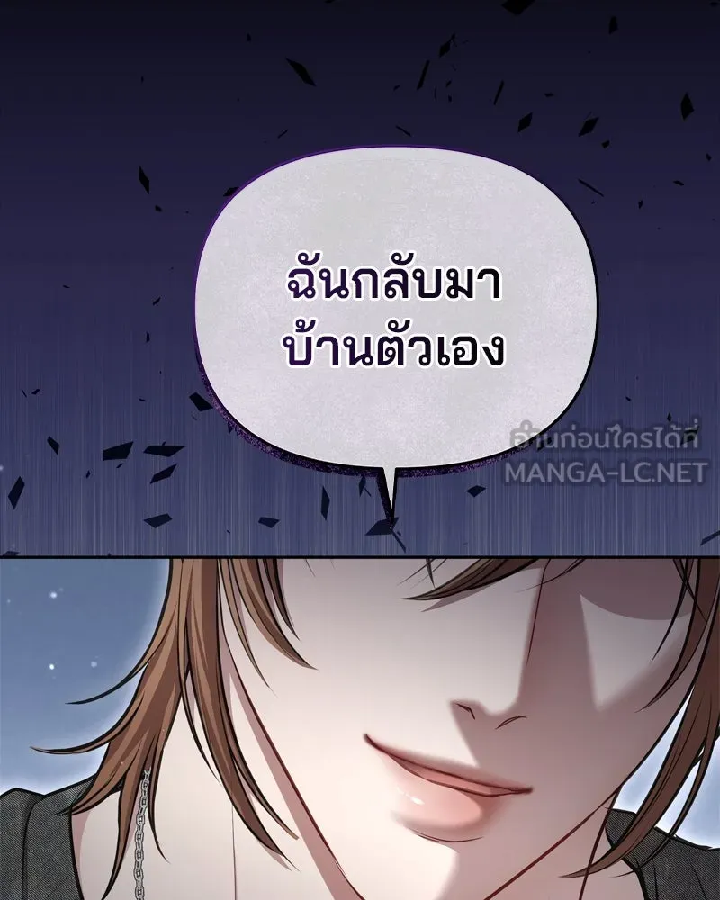 จ้า แม่คนสวย ตอนที่ 7 รูปที่ 165