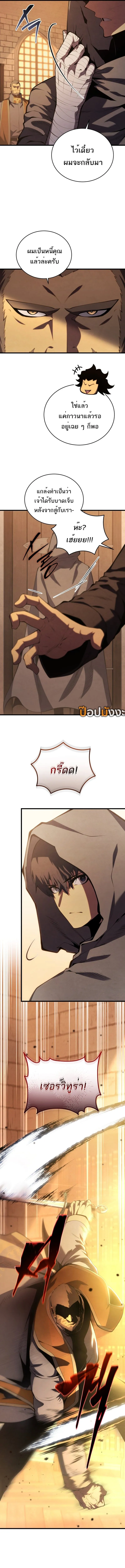 Swordmaster_s Youngest Son ตอนที่ ตอนที่ 168 รูปที่ 11