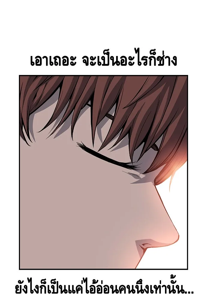 King Game ตอนที่ 25 คาดไม่ถึงเลยนะเนี่ย รูปที่ 26