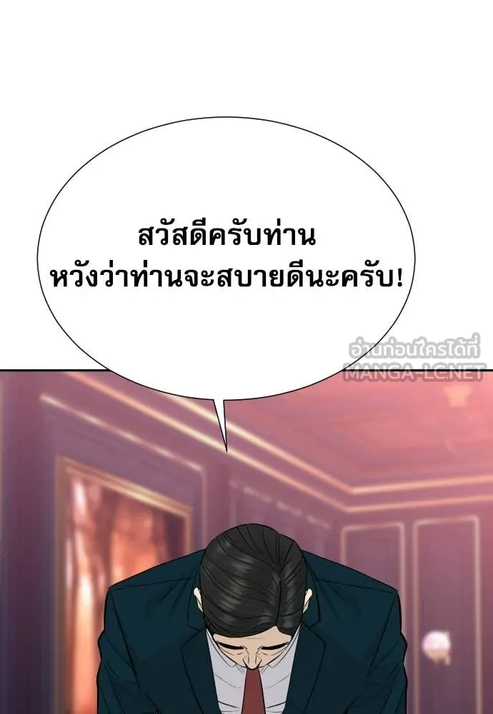 หลานอัจฉริยะ ตอนที่ 81 รูปที่ 37