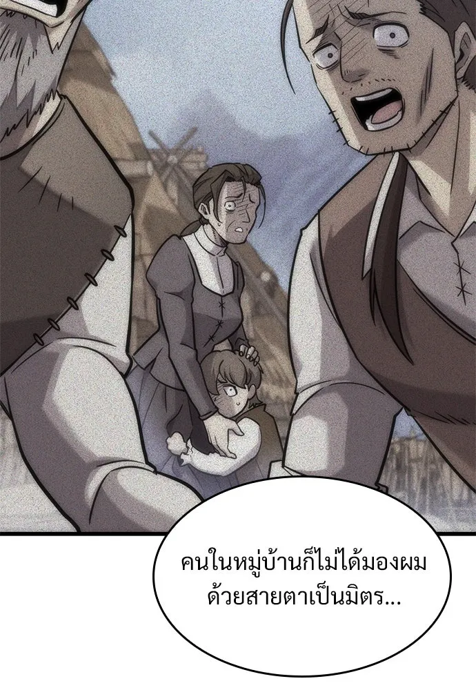 วิถีชาวนาของราชาปีศาจ ตอนที่ 13 รูปที่ 17