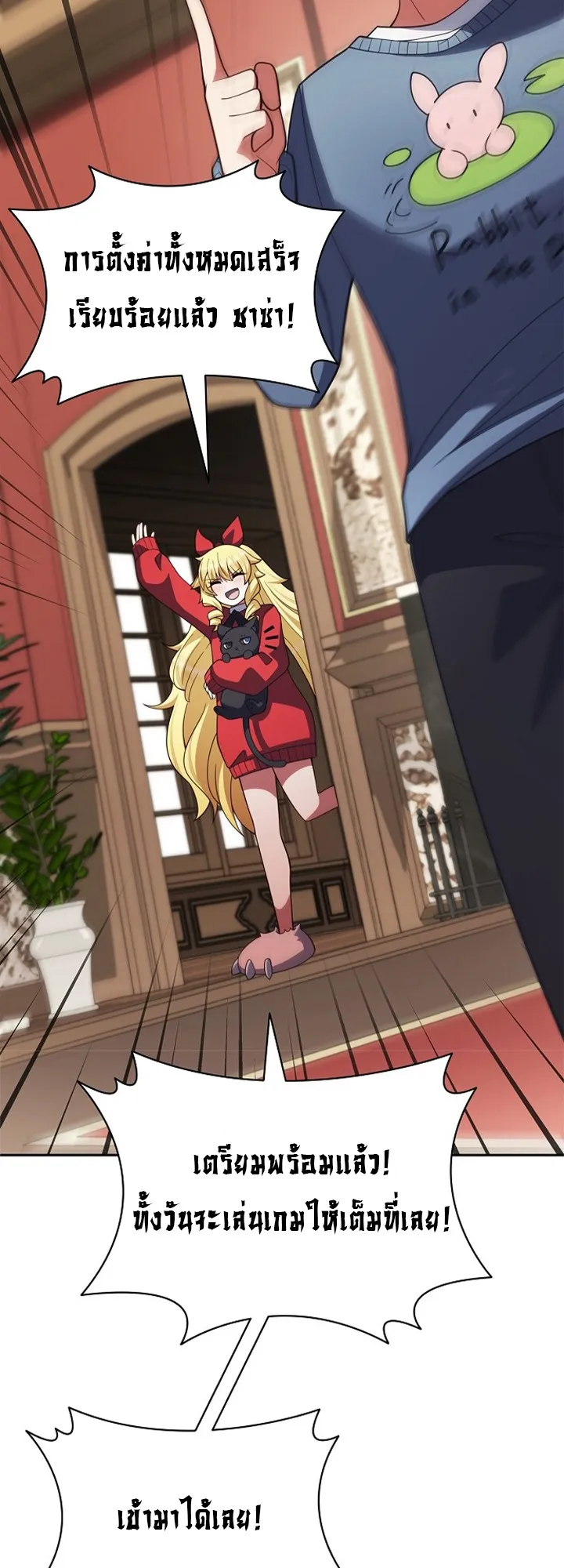 Part-Time Grim Reaper ตอนที่ ตอนที่ 40 รูปที่ 101