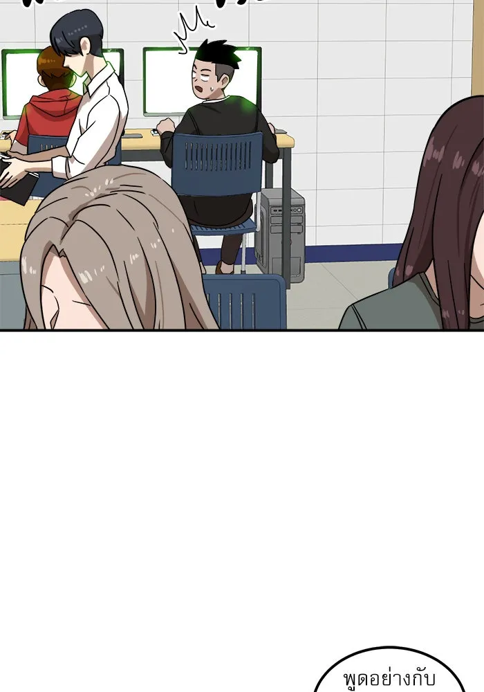 Double Click ตอนที่ 27 รูปที่ 91