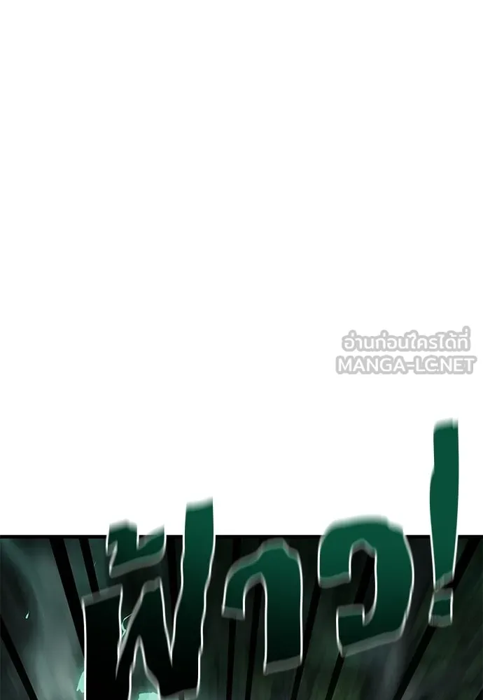 ยมราชลงทัณฑ์ ตอนที่ 136 รูปที่ 15