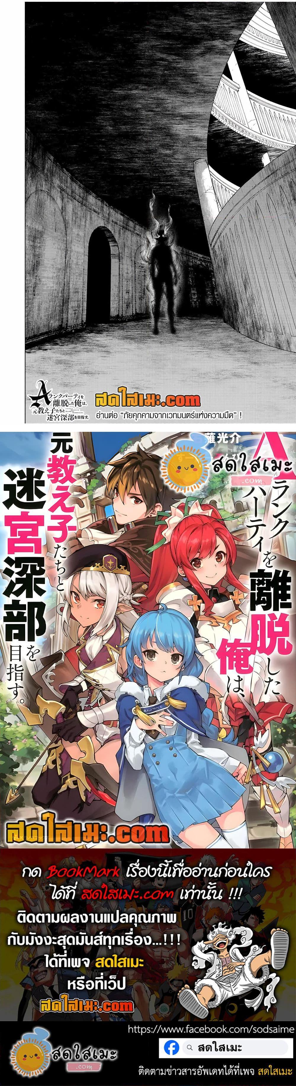 Manga-lc-com อ่านมังงะ อ่านการ์ตูน ออนไลน์ ฟรี A Rank Party wo Ridatsu Shita Ore wa, Moto Oshiego Tachi to Meikyuu Shinbu wo Mezasu ตอนที่ 1 2 3 4 5 6 7 8 9 10 11 12 13 14 ฟรี ไม่มีโฆษณา Manga-lc - อ่าน มังงะ อ่าน การ์ตูน ออนไลน์ อ่านมังงะ ฟรี