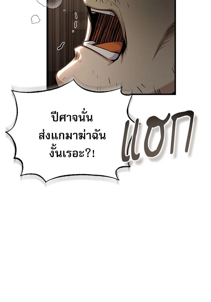 ศาสตราจารย์จำเป็นแห่งอะคาเดมี ตอนที่ 60 รูปที่ 121