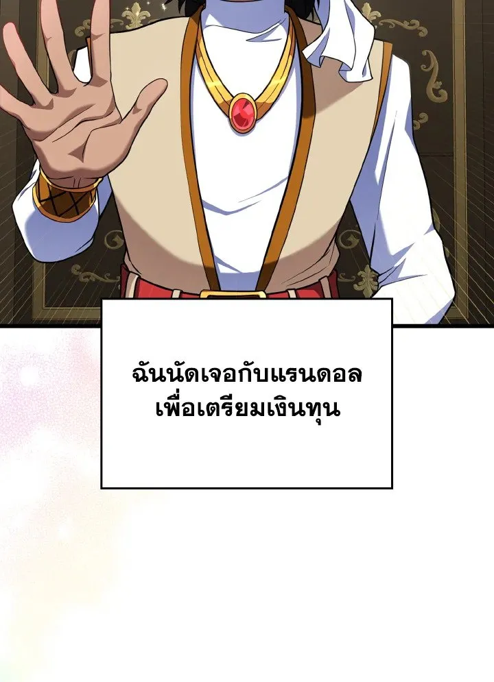 Max Level Player ตอนที่ ตอนที่ 59 รูปที่ 13