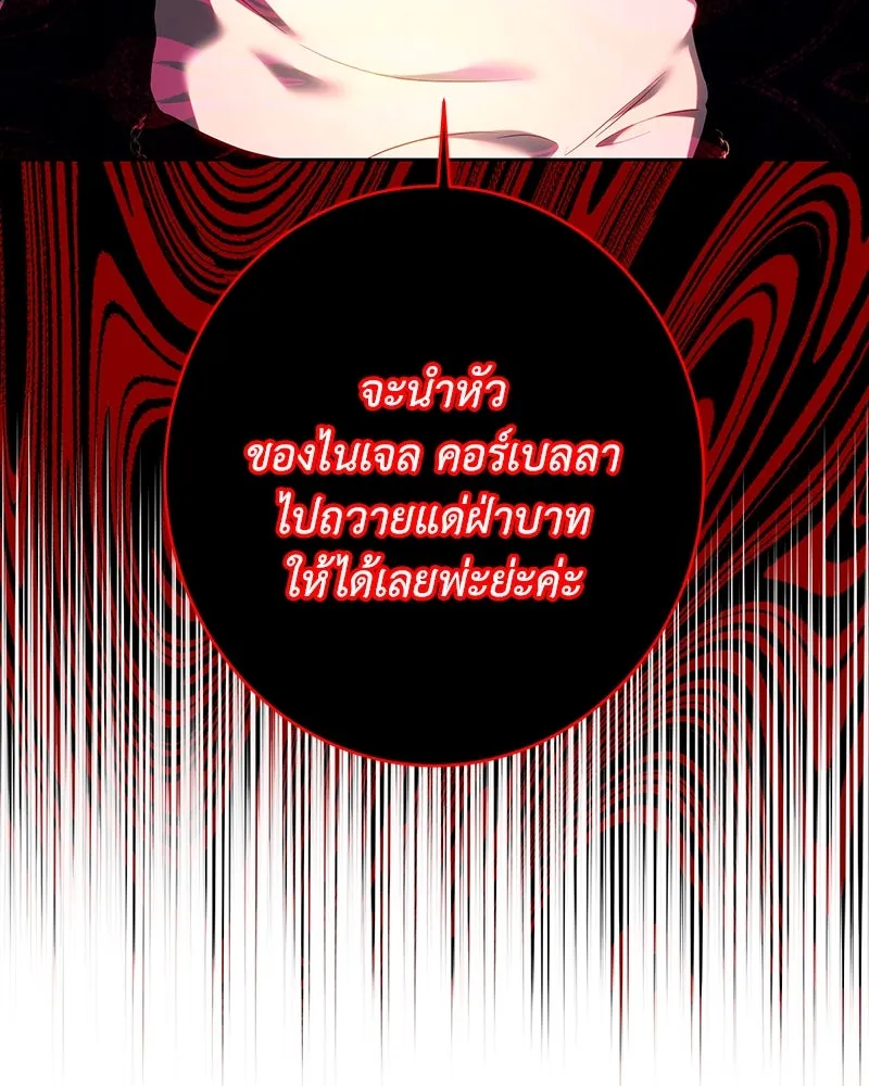 เจ้าหญิงคลั่งแห่งวังหลวง ตอนที่ 104 รูปที่ 77