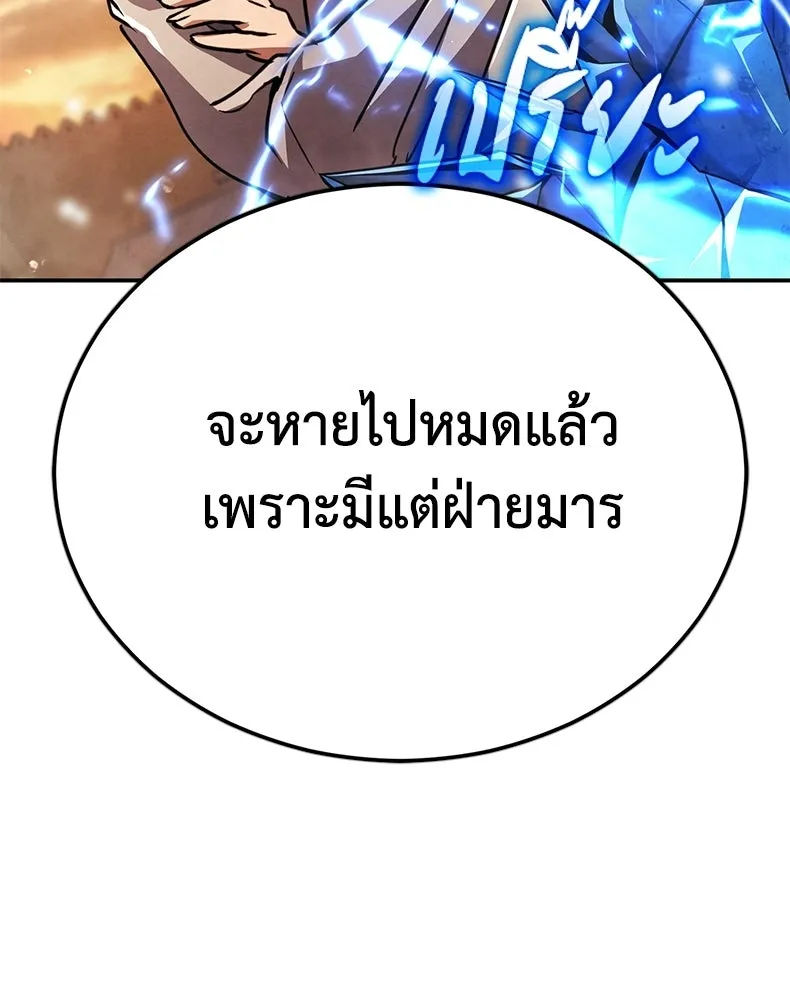 กำปั้นราชันคืนชีพ ตอนที่ 37 รูปที่ 203