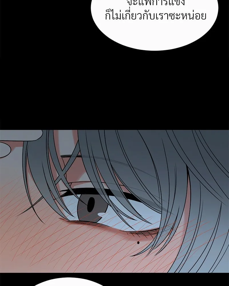 Level One Dreamersbrผู้ชนะรักนี้ต้องเป็น ตอนที่ 16 รูปที่ 34