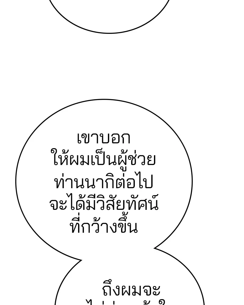 Player ตอนที่ 119 รูปที่ 118