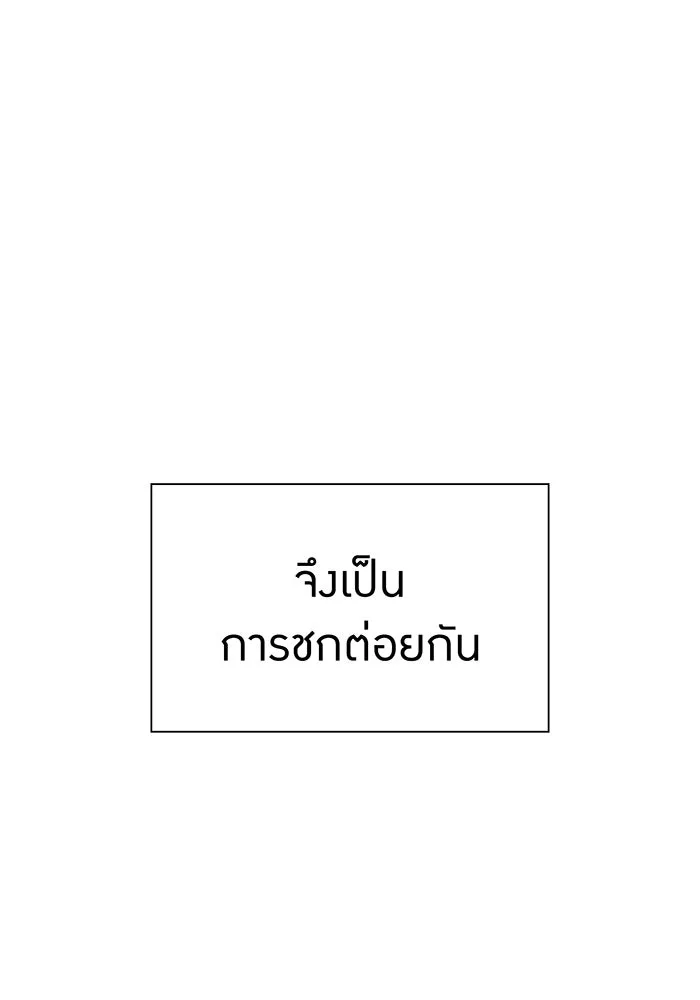 เพลเยอร์เลือดเทวะ ตอนที่ 118 คาริอออน vs ราชาแห่งกูล รูปที่ 55