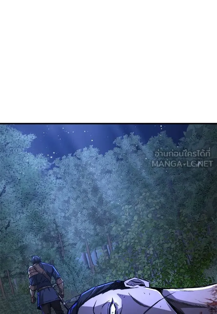 ผู้พิทักษ์เถื่อน ตอนที่ 15 รูปที่ 137