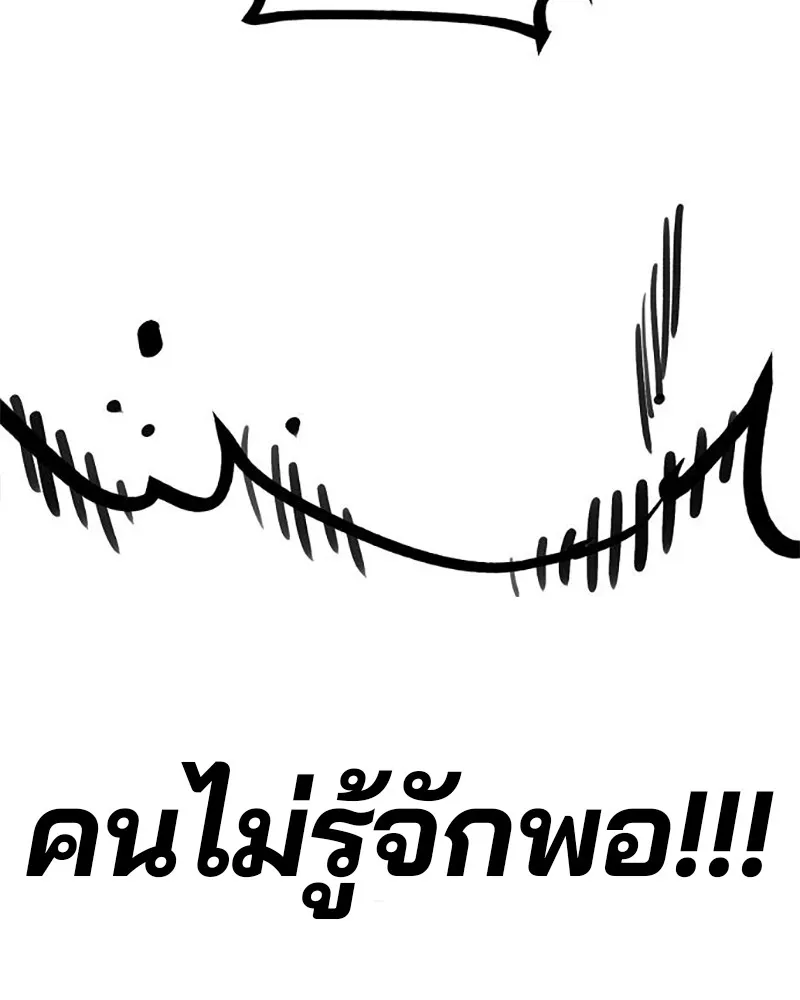 Player ตอนที่ 214 รูปที่ 142