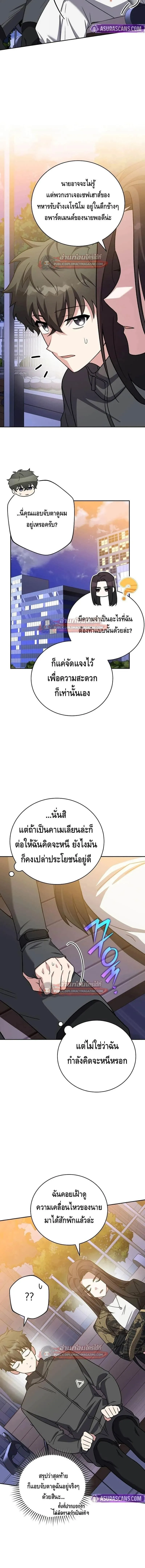 The Novel_s Extra _Remake_ ตอนที่ ตอนที่ 151 รูปที่ 3