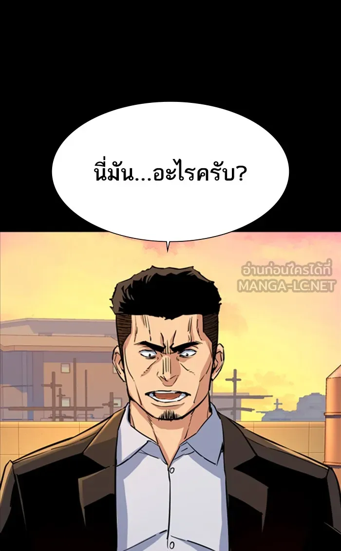 พี่ชายสายบอดี้การ์ด ตอนที่ 83 รูปที่ 3