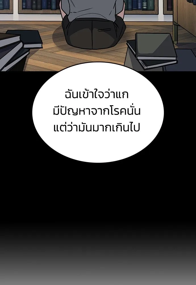 รักแล้วห้ามเลิก ตอนที่ 10 รูปที่ 73