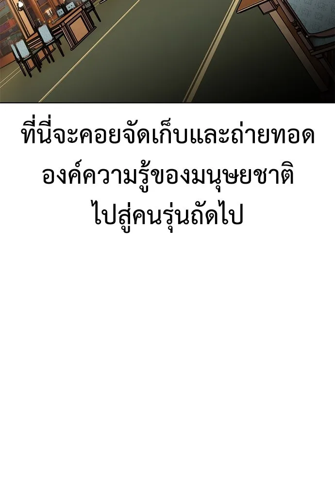 ไอ้เพลเยอร์นั่น ฉันฆ่ามันเอง ตอนที่ 6 รูปที่ 157