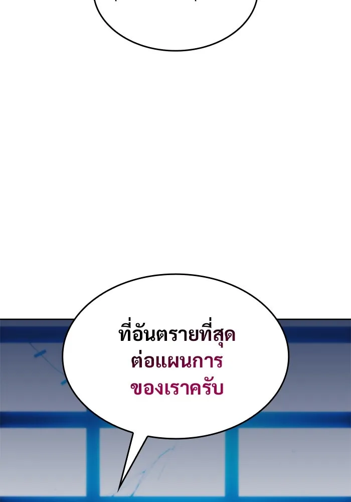 ผู้เล่นหน้าใหม่เลเวลแมกซ์ ตอนที่ 59 แผนกจิตเวช (2) รูปที่ 161