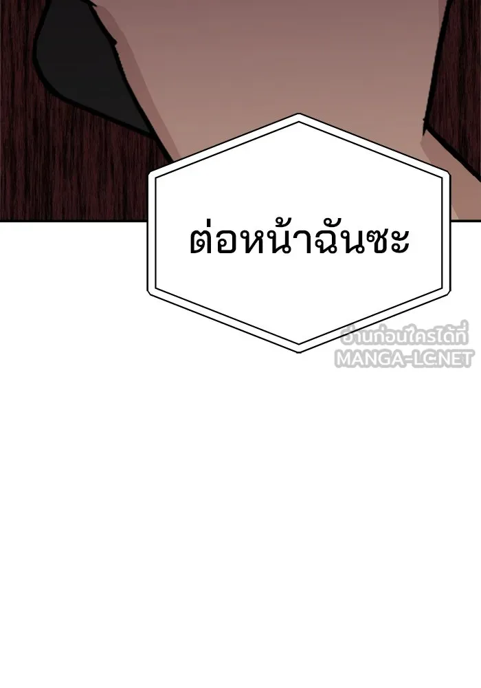 ห้องเรียนสาวแสบ ตอนที่ 4 รูปที่ 117