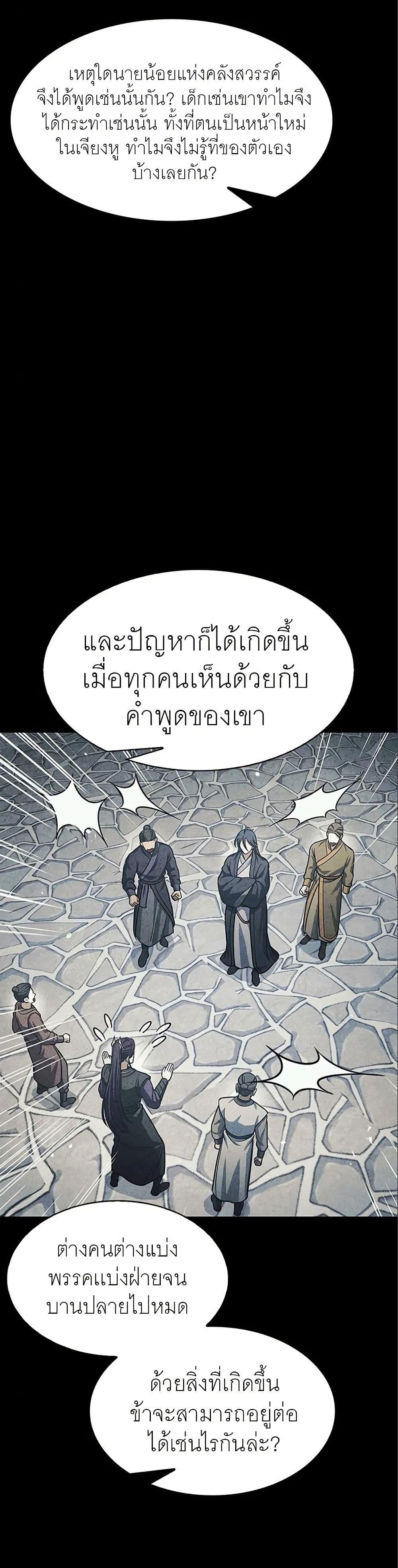 Manga-lc-com อ่านมังงะ อ่านการ์ตูน ออนไลน์ ฟรี Heavenly Grand Archive’s Young Master ตอนที่ 1 2 3 4 5 6 7 8 9 10 11 12 13 14 ฟรี ไม่มีโฆษณา Manga-lc - อ่าน มังงะ อ่าน การ์ตูน ออนไลน์ อ่านมังงะ ฟรี