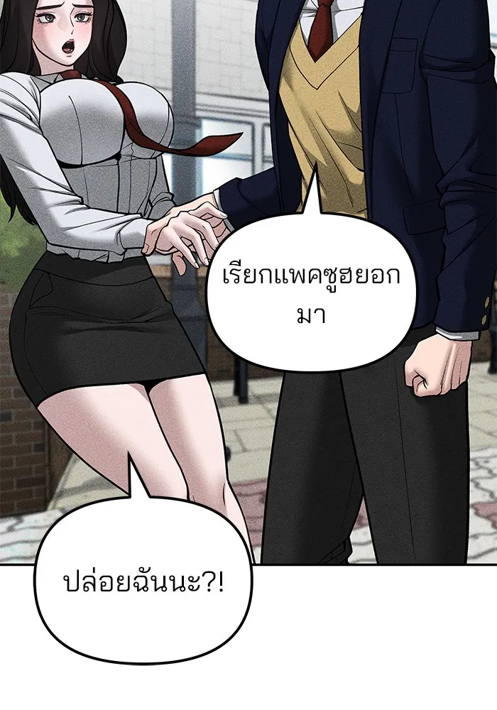 เลวฟาดเลว ตอนที่ 79 รูปที่ 31