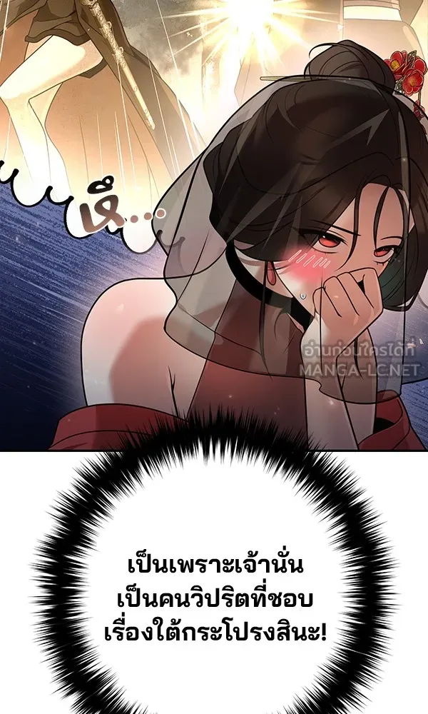 พอแล้วขันที อยากมีเจ้าโลก ตอนที่ 24 รูปที่ 60