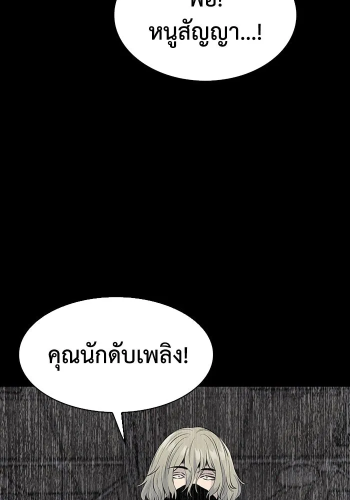 มีนา เกิดมาล่า ตอนที่ 23 รูปที่ 80