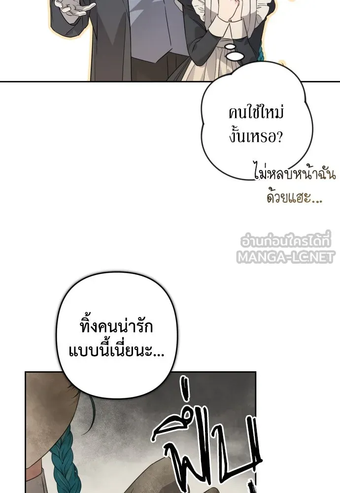 เลดี้มินต์ ตอนที่ 56 รูปที่ 81