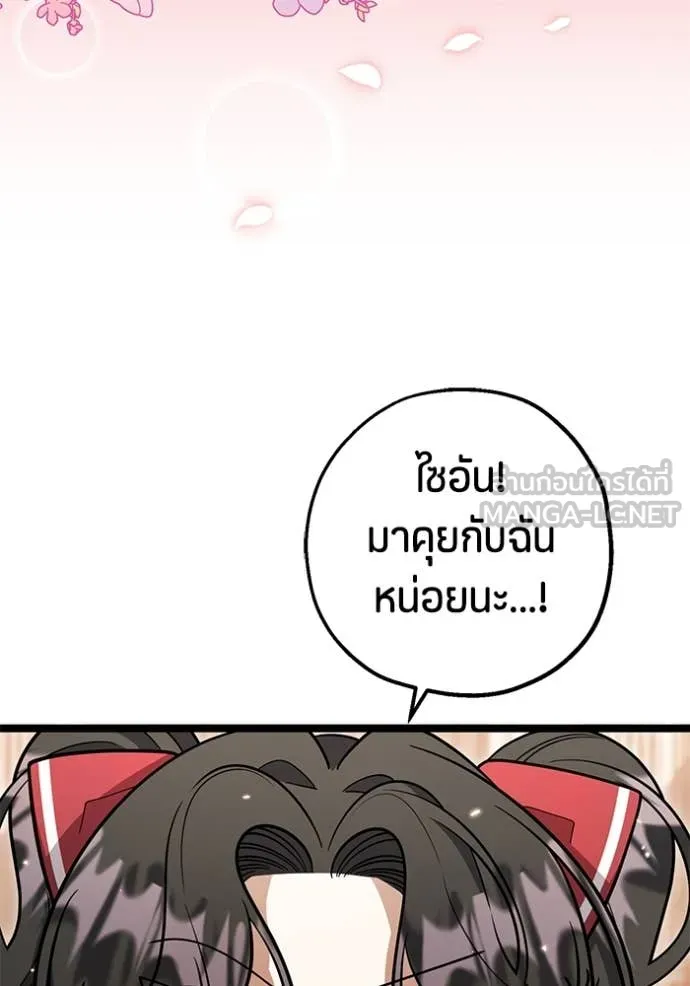 ป๊ะป๋าขา หนูลาแล้ว ตอนที่ 24 รูปที่ 23