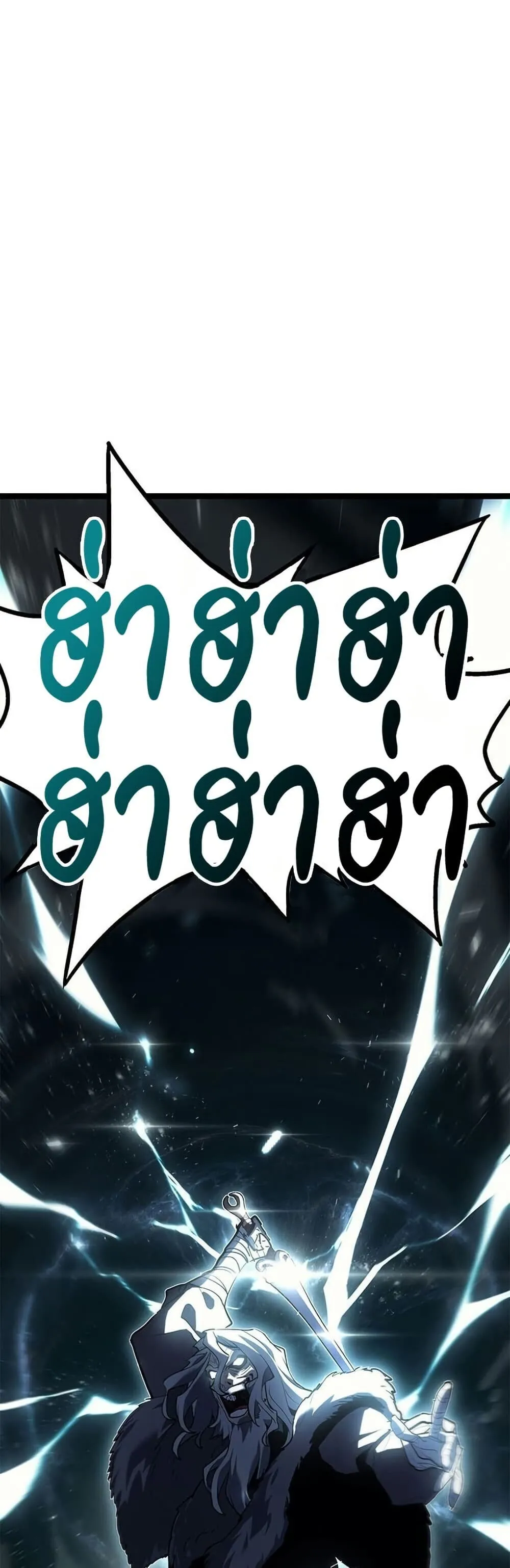 Reaper of the Drifting Moon ตอนที่ ตอนที่ 115 รูปที่ 48