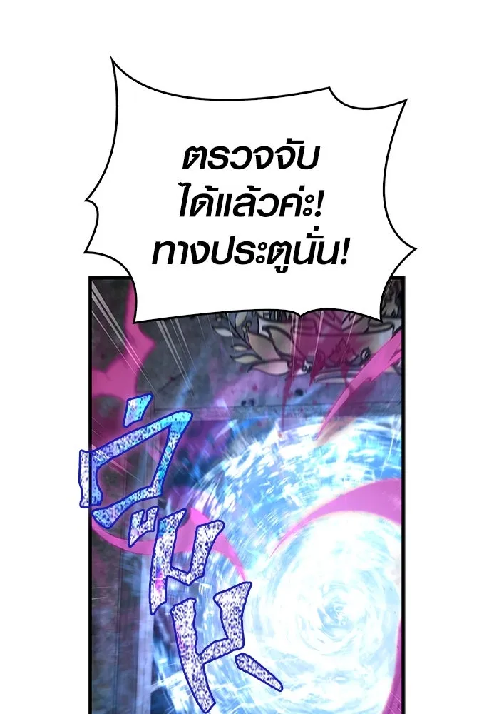 เอาชีวิตรอดในเกมฉบับคนเถื่อน ตอนที่ 110 หนูโสโครก รูปที่ 80