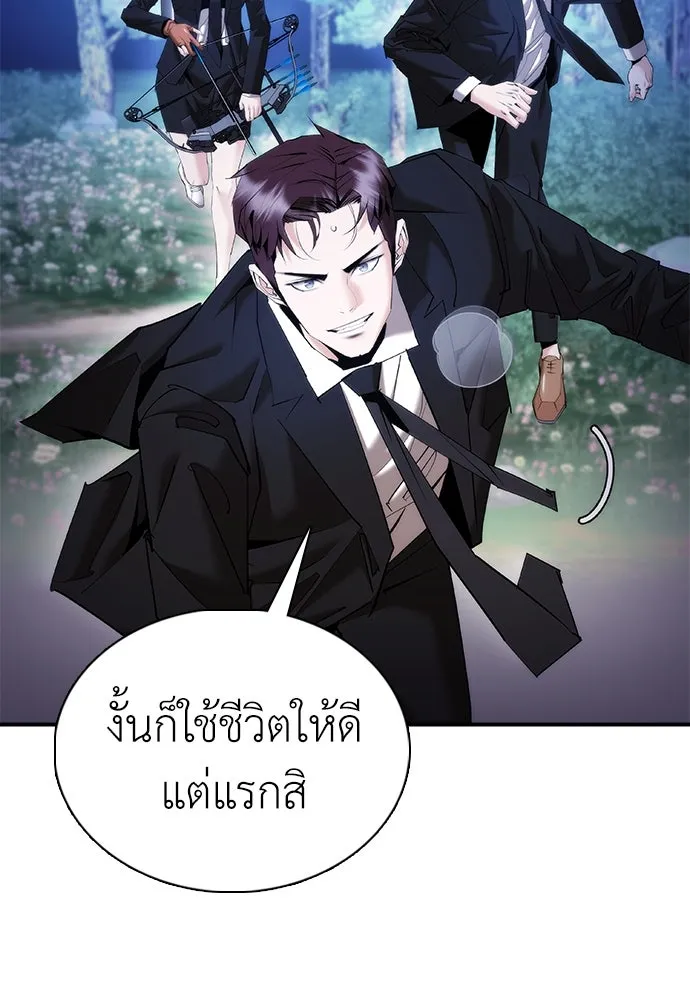สุภาพบุรุษสูทดำ ตอนที่ 14 รูปที่ 116