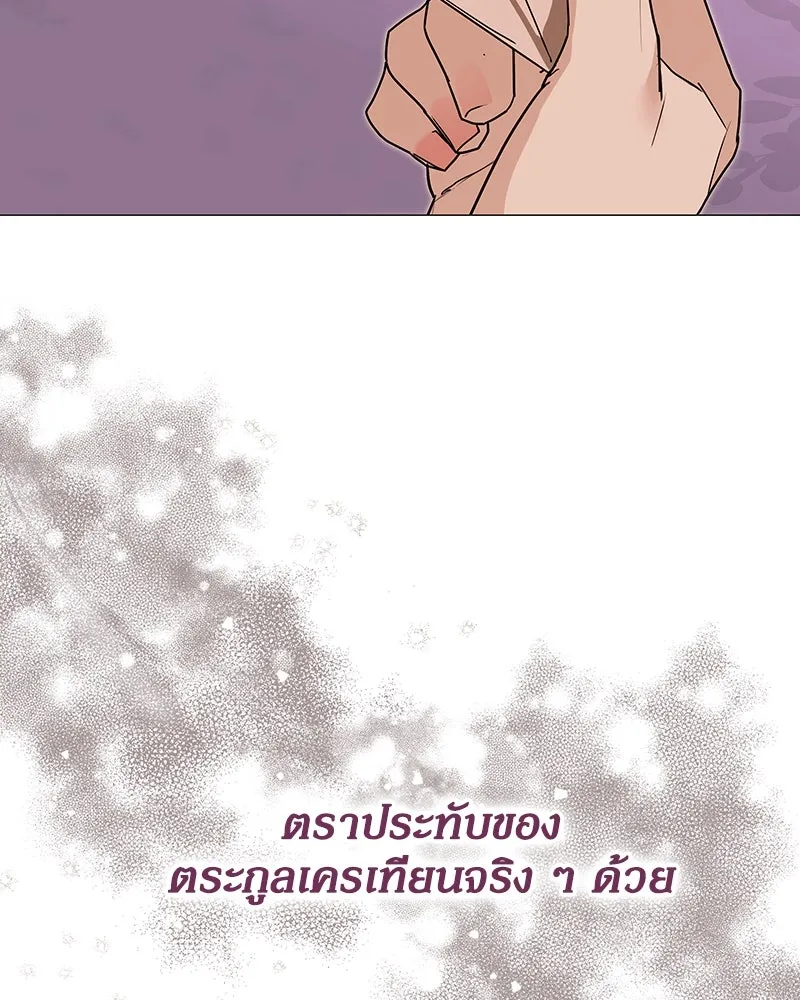 กำราบรักร้ายนายจอมพยศ ตอนที่ 35 รูปที่ 94