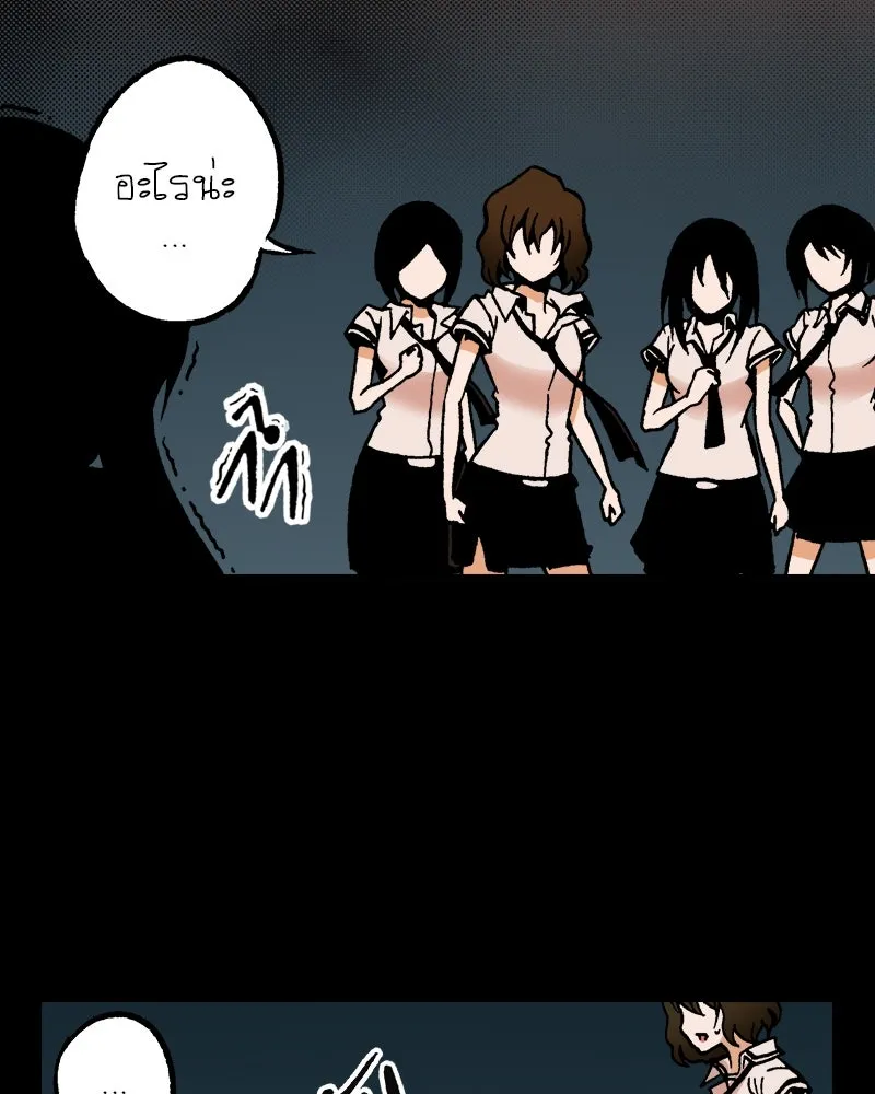 การิน BlaCX ปริศนาอาถรรพ์สีดำ ตอนที่ 13 บ้านโขน (1) รูปที่ 58