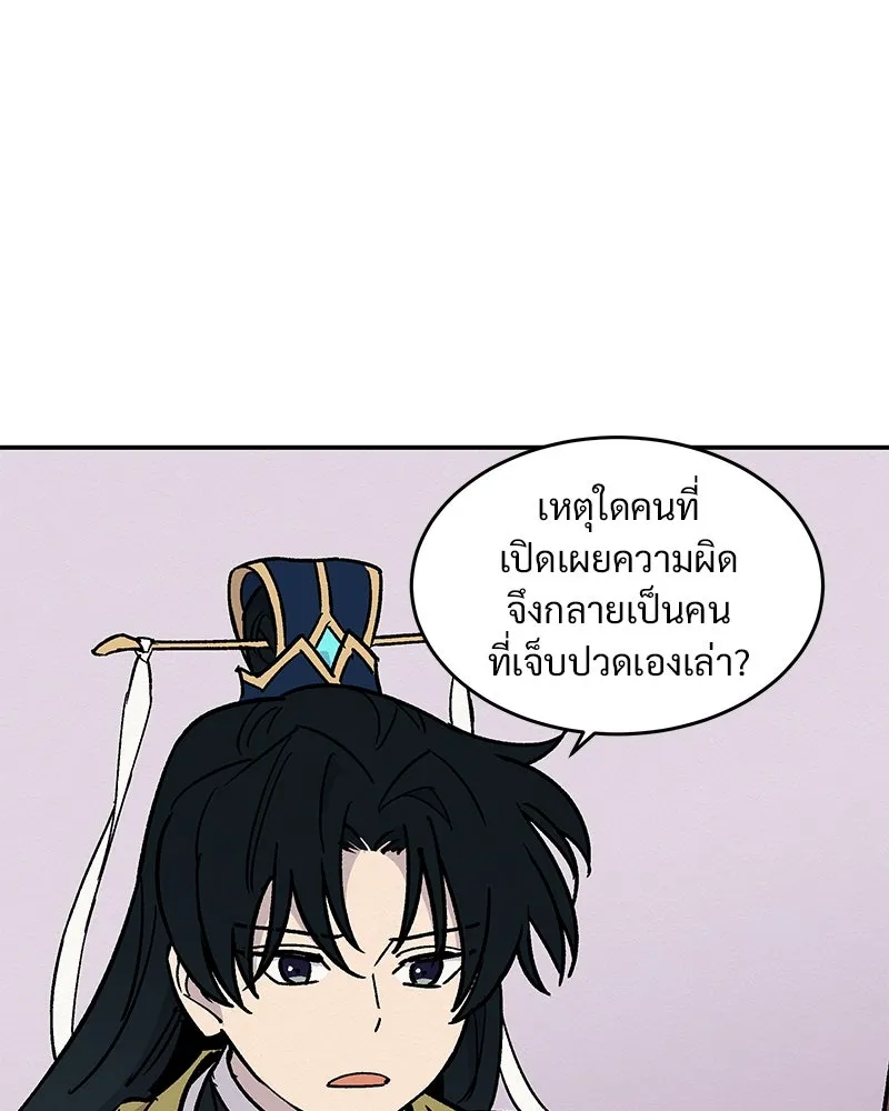ข้าต้องไม่ใช่พระชายา ตอนที่ 18 รูปที่ 71