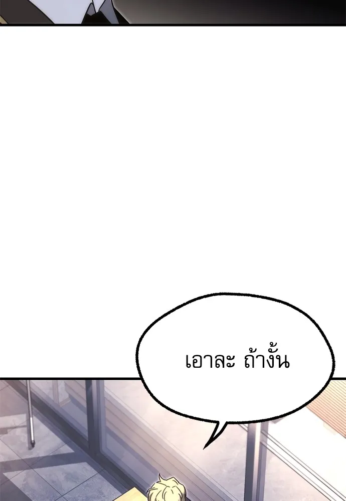 ชำแหละอะคาเดมีด้วยมีดแล่ปลา ตอนที่ 16 สอบกลางภาค (1) รูปที่ 101