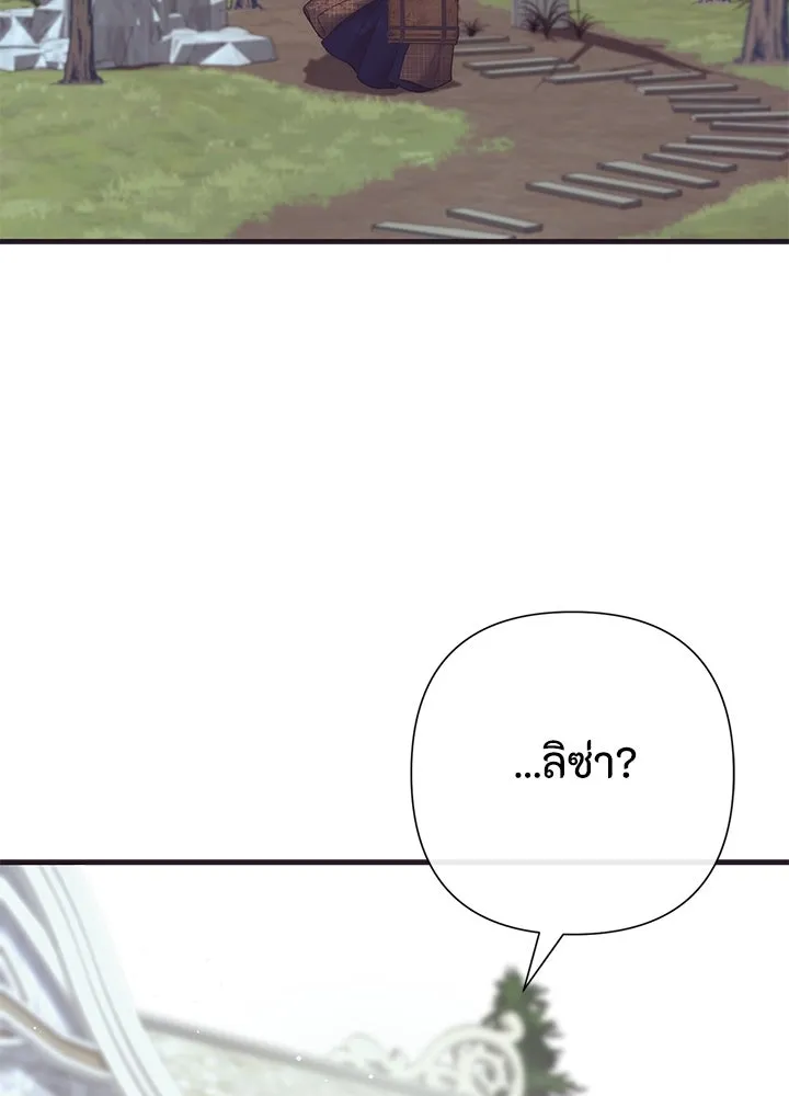 องค์ชายผู้อื้อฉาว ตอนที่ 117 รูปที่ 136