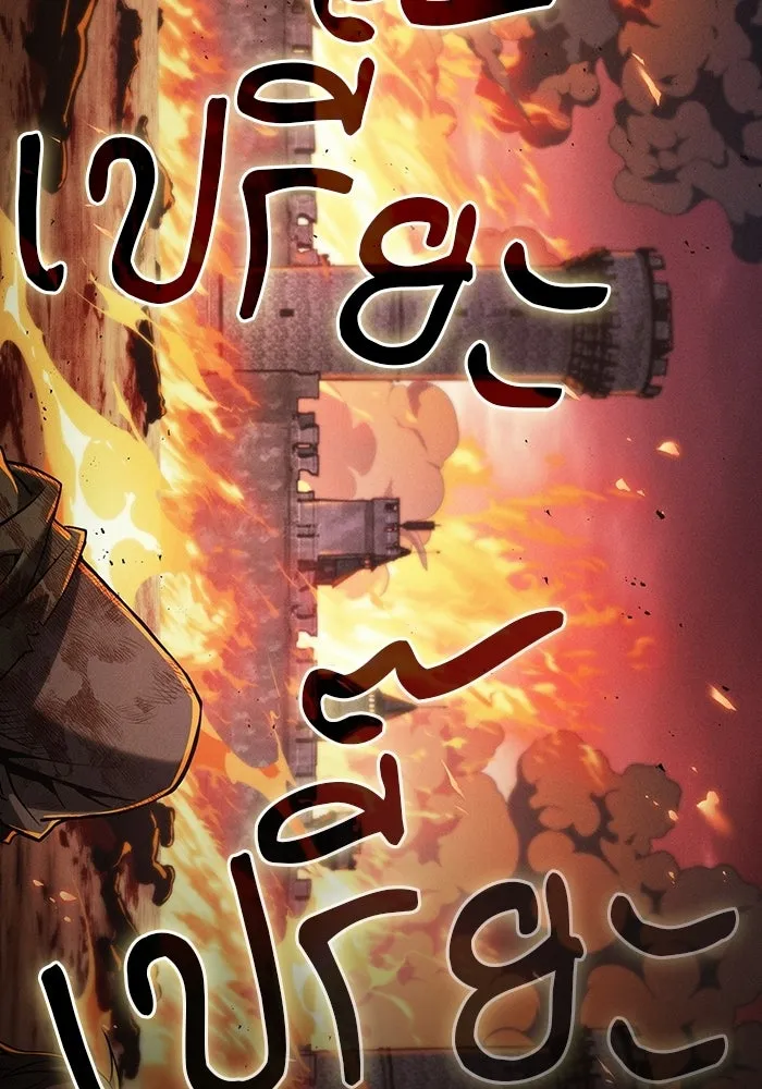 นักดาบอัจฉริยะจากอะคาเดมี ตอนที่ 126 รูปที่ 8